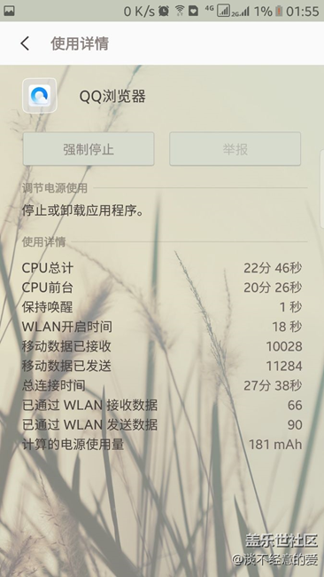 s7 edge 一年后電池余量