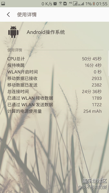 s7 edge 一年后電池余量