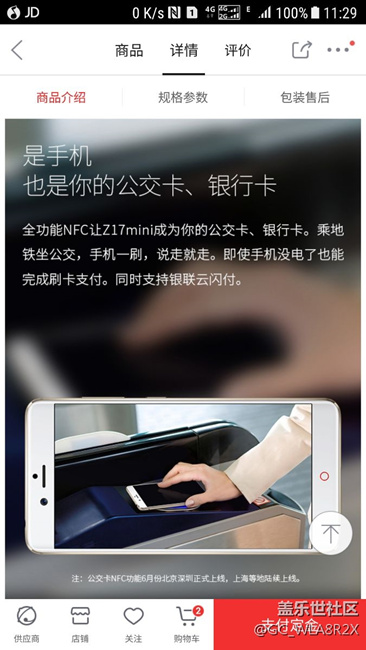 手機(jī)沒電了三星呸就廢了