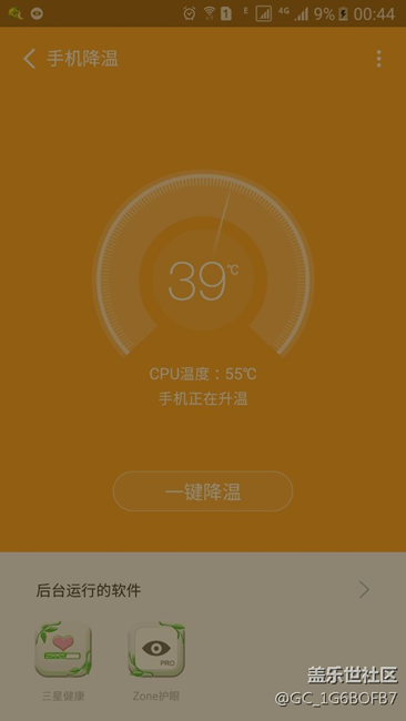更新后充電發(fā)熱