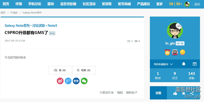 現(xiàn)在發(fā)完帖不會(huì)立馬顯示了嗎