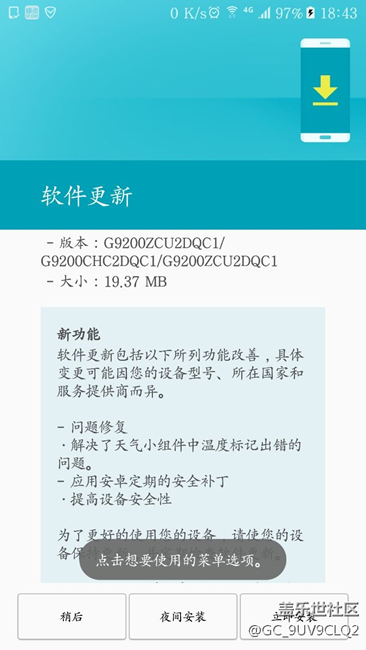 s6今天有個(gè)小更新