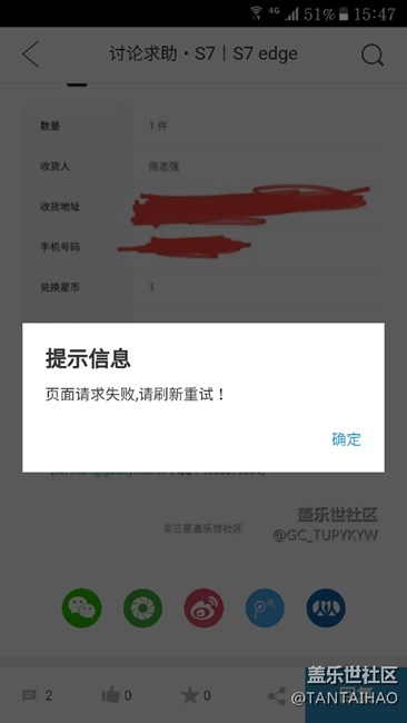 這又是怎么回事啊??！