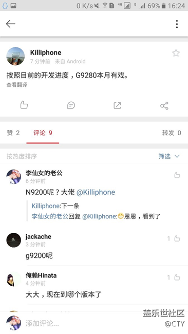 N9200 安卓7.0本月沒跑了。