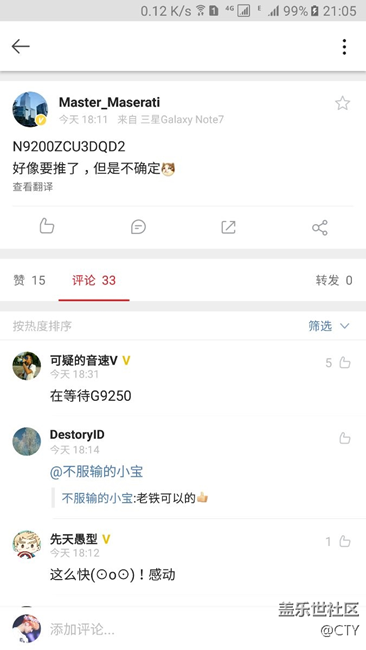 N5安卓7.0  基本本周鎖定N9200ZCU3DQD2。