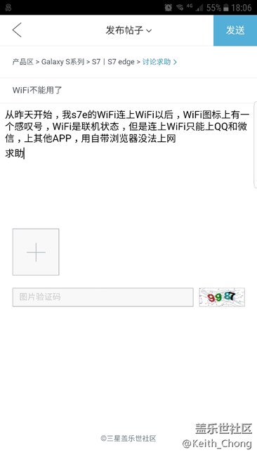 WiFi不能用了