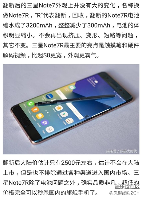 三星Note7翻新開賣，比半價還低，秒殺國內(nèi)旗艦，會買嗎？