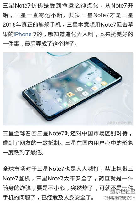 三星Note7翻新開賣，比半價還低，秒殺國內(nèi)旗艦，會買嗎？