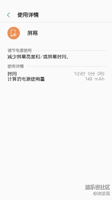 7.0系統(tǒng)續(xù)航恢復正常