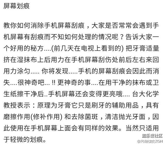 手機使用的一些小知識