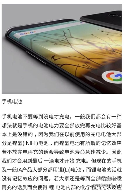 手機使用的一些小知識