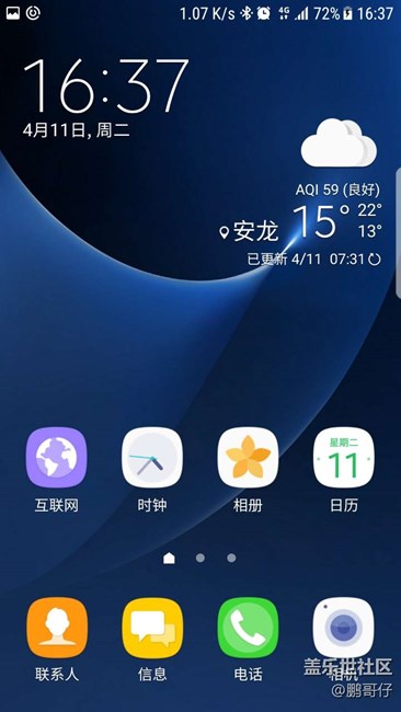 你們的S7edge有沒有這情況？求助，困擾我好久了。