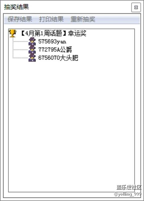 4月第一周每周話題活動(dòng)獲獎(jiǎng)名單