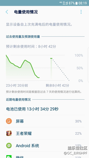 s7e充電最多只能充到89%，求解決方法