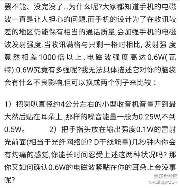 手機使用的一些小知識