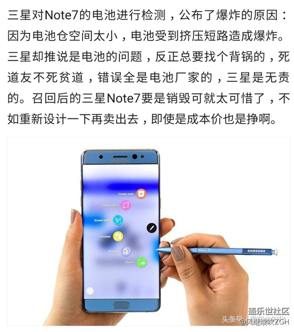 三星Note7翻新開賣，比半價還低，秒殺國內(nèi)旗艦，會買嗎？