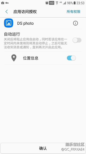 s7edge設(shè)置應(yīng)用自動(dòng)運(yùn)行