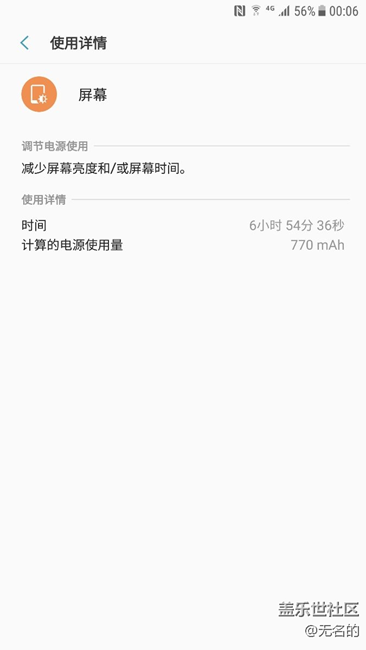 亮屏10小時(shí) 不是夢(mèng)