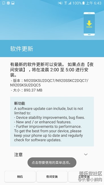 note5成功升級(jí)安卓7.0