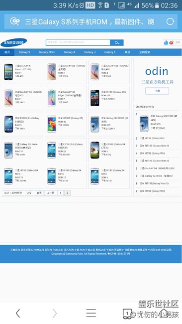 官方售后居然找不到s6e+g9280的包