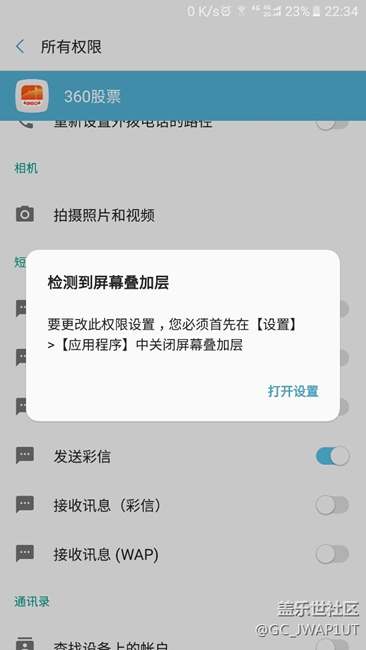 軟件權(quán)限設(shè)置