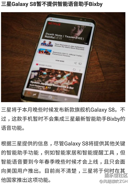 三星智能語音助手Bixby跳票