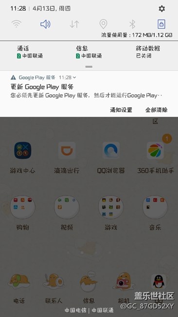 看圖片，老是出現(xiàn)這個(gè)