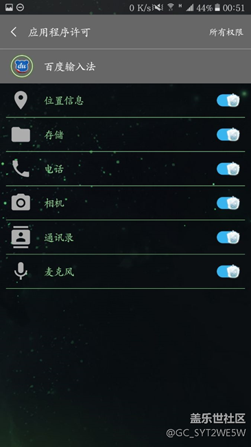 百度輸入法，無(wú)法讀?。ú迦耄┞?lián)系人