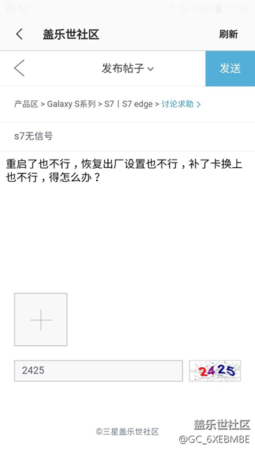 s7無信號