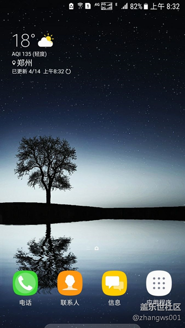 曬曬我的手機主題