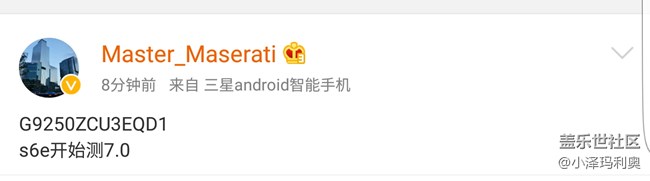 國(guó)行s6e開(kāi)始測(cè)試