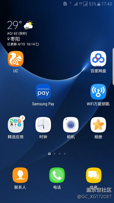 S7edg屏幕今天摔了一條線