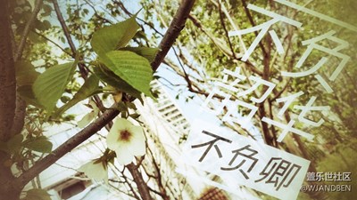 對(duì)于時(shí)光的思考