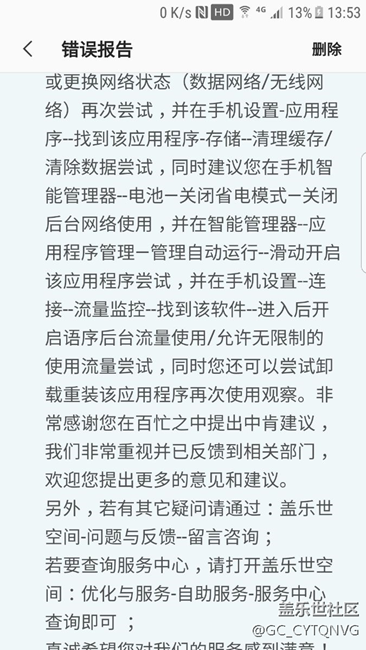 解決王者榮耀后臺被殺的問題