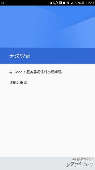 谷歌賬戶驗(yàn)證不了怎么辦大神呢感謝