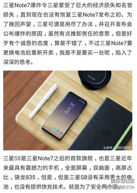 大手筆，10萬(wàn)部三星S8測(cè)試電池后全部銷(xiāo)毀，心疼！