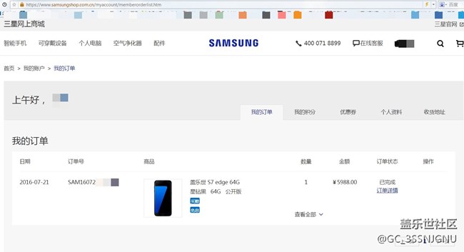 三星官網(wǎng)網(wǎng)上商城賣翻新機(jī)