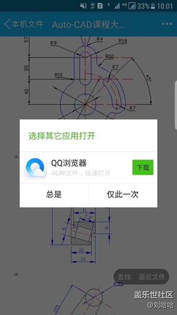 qq用其他應(yīng)用打開只有qq瀏覽器，沒有wps
