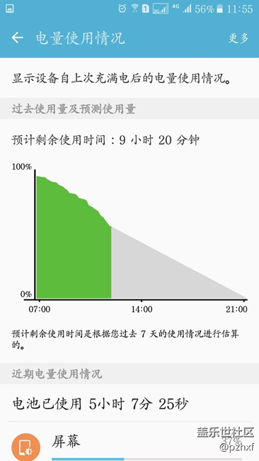 s7直屏機，是不是電池壞了