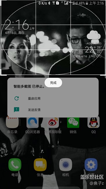 安裝了智能多截圖，但用不了