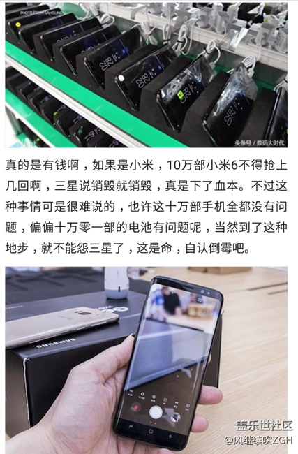 大手筆，10萬(wàn)部三星S8測(cè)試電池后全部銷(xiāo)毀，心疼！