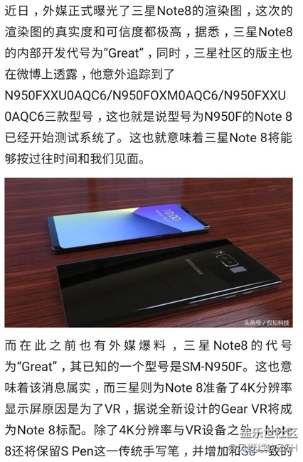 三星NOTE 8就是這樣了，NOTE的輝煌都押注在它！