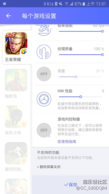游戲調(diào)節(jié)器里的HW性能啥意思？
