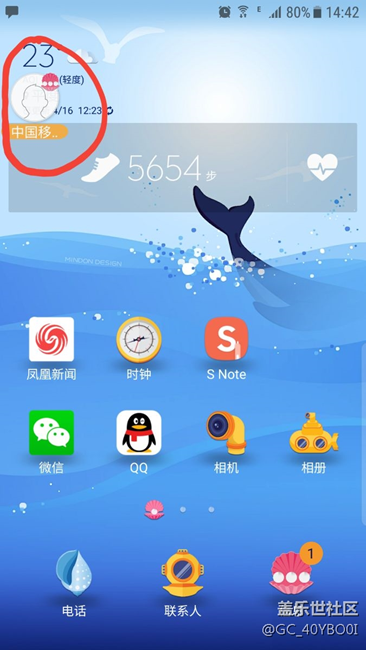 最新版QC4浮動(dòng)通知假死在桌面，有人遇到嗎？