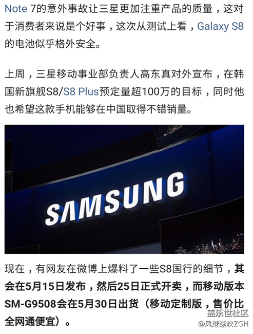 獨(dú)享皇帝版！三星旗艦S8國行發(fā)布時(shí)間曝光：售價(jià)很驚喜