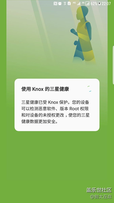 三星健康是不是不能用了。