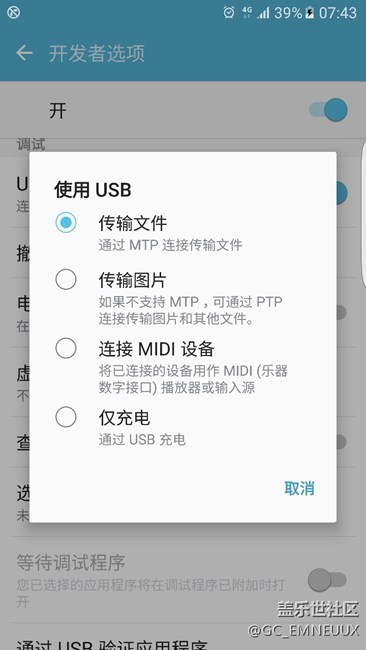 S7edgeUSB連接電腦打不開文件