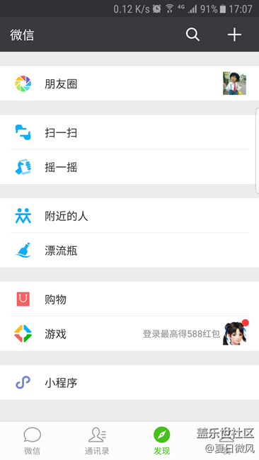 對于那些不常用的APP但是又不想刪除的APP，可以這樣做。。。