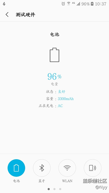 小升級(jí)后電池容量變回3300