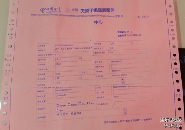 分享一下三次售后的經(jīng)歷...（補圖）